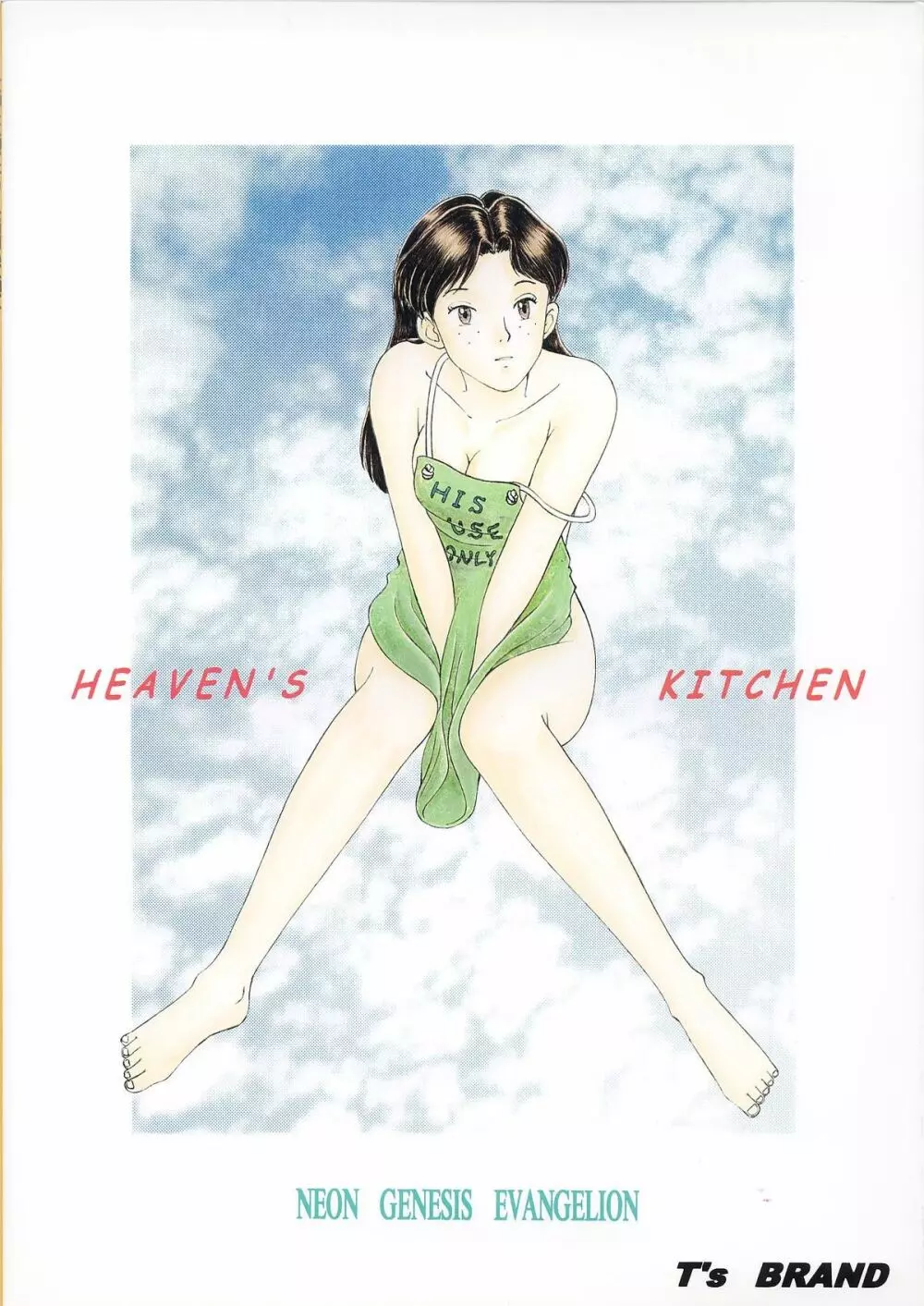 Heaven's Kitchen Page.42