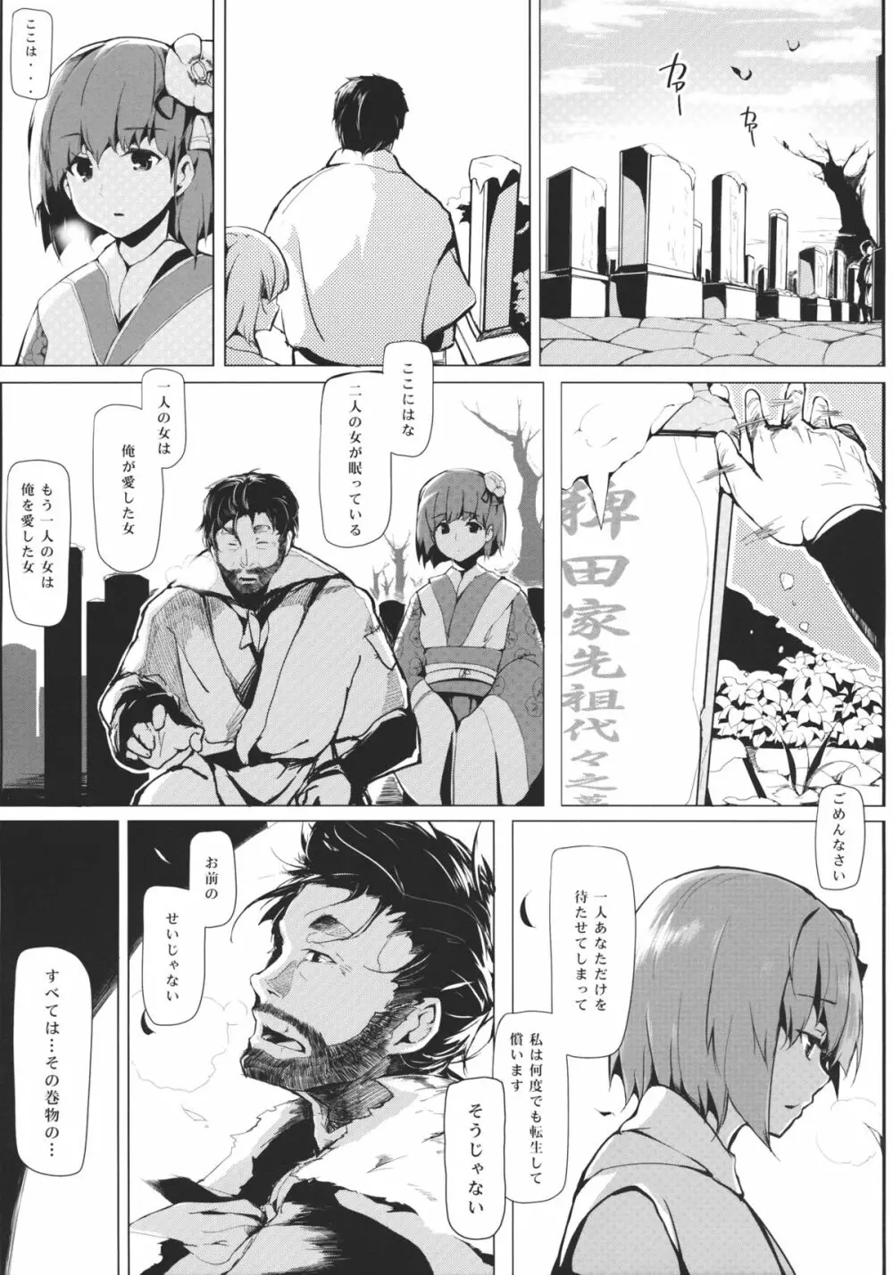 竹ノ花 Page.39