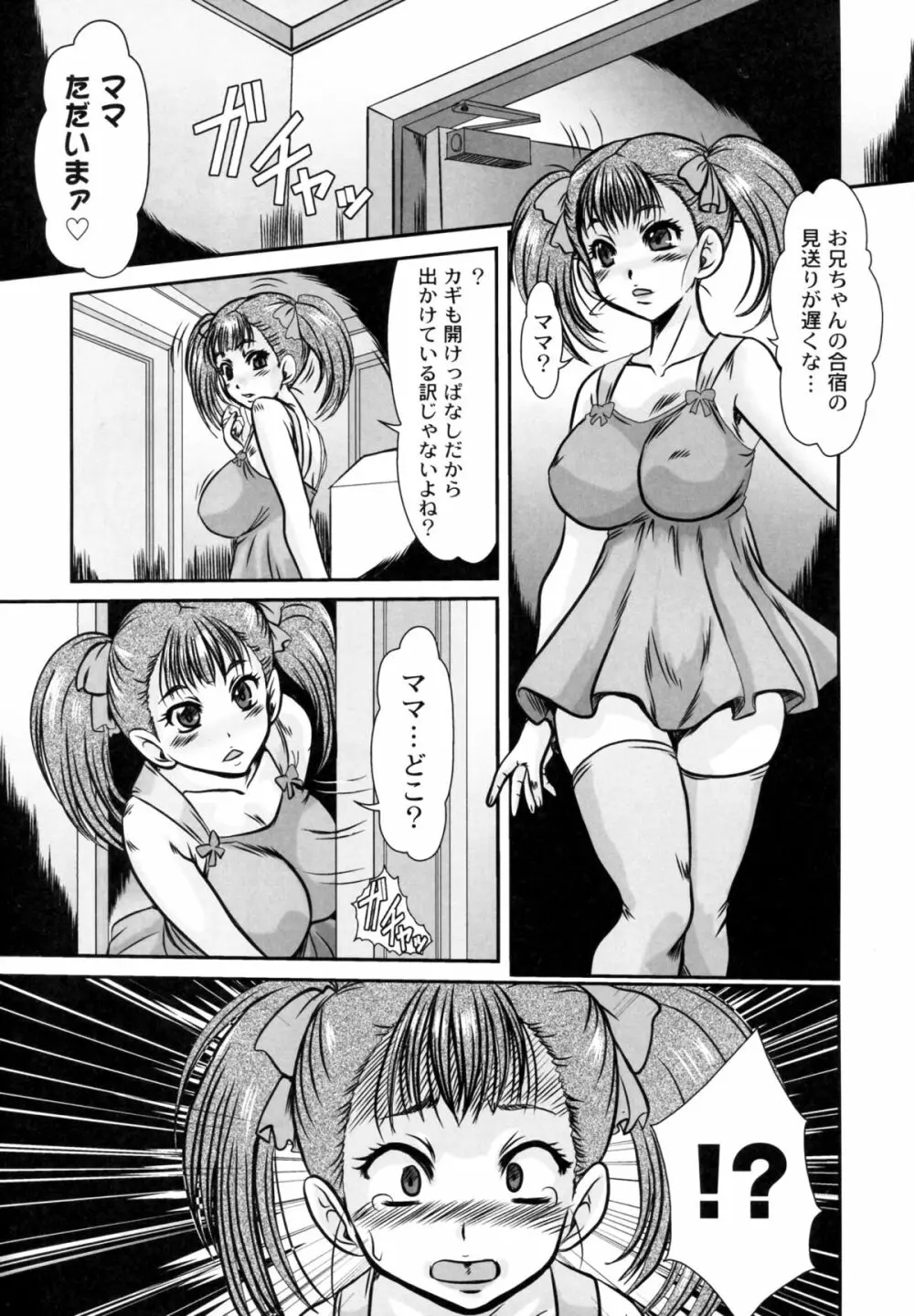 母娘丼 おっぱい特盛母乳汁だくで コミックアンソロジー Page.43
