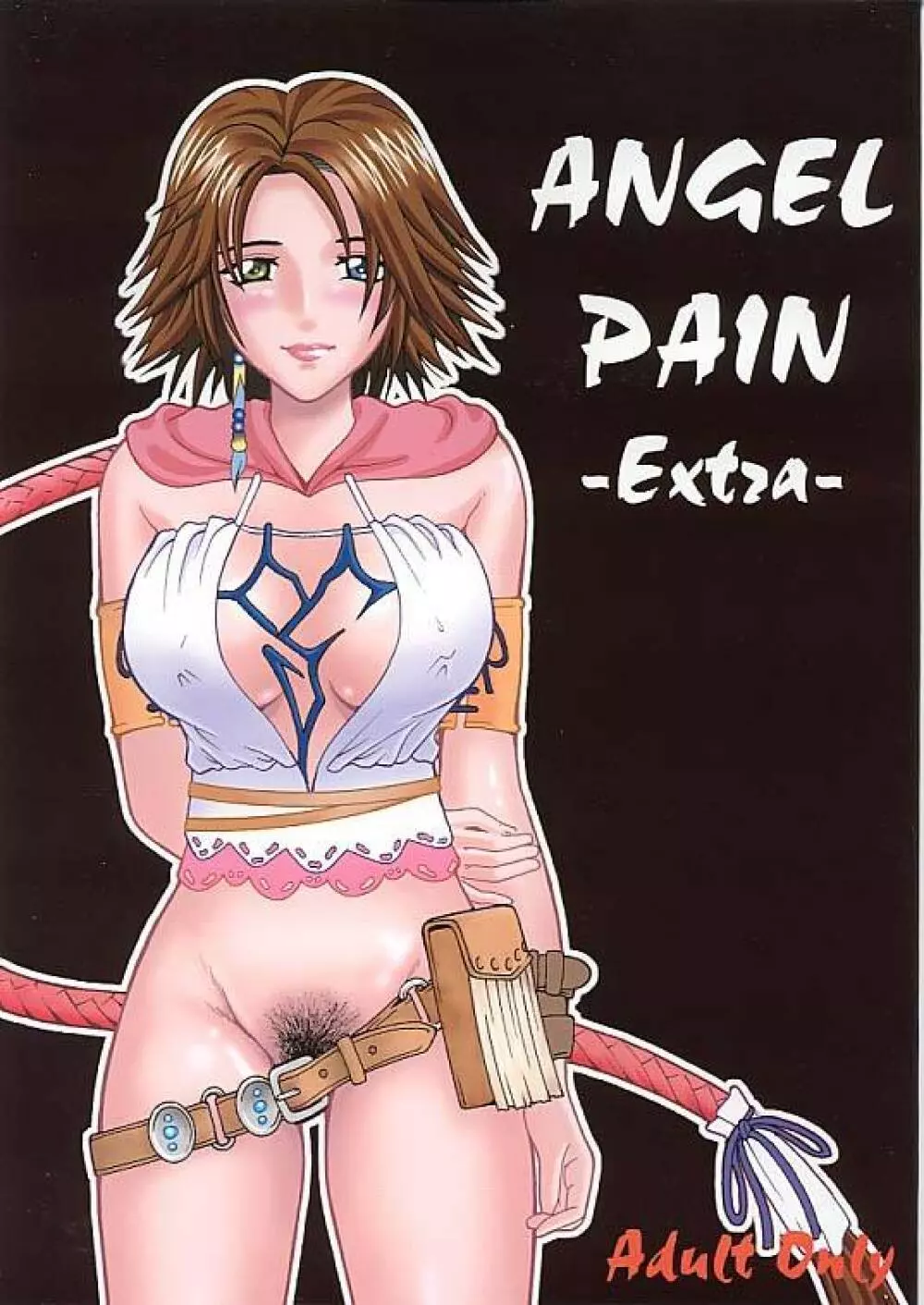 ANGEL PAIN -Extra- Page.1