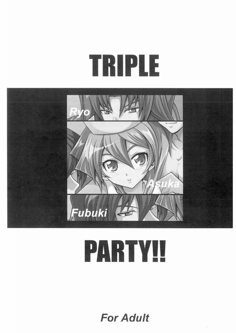 TRIPLE PARTY!! Page.2
