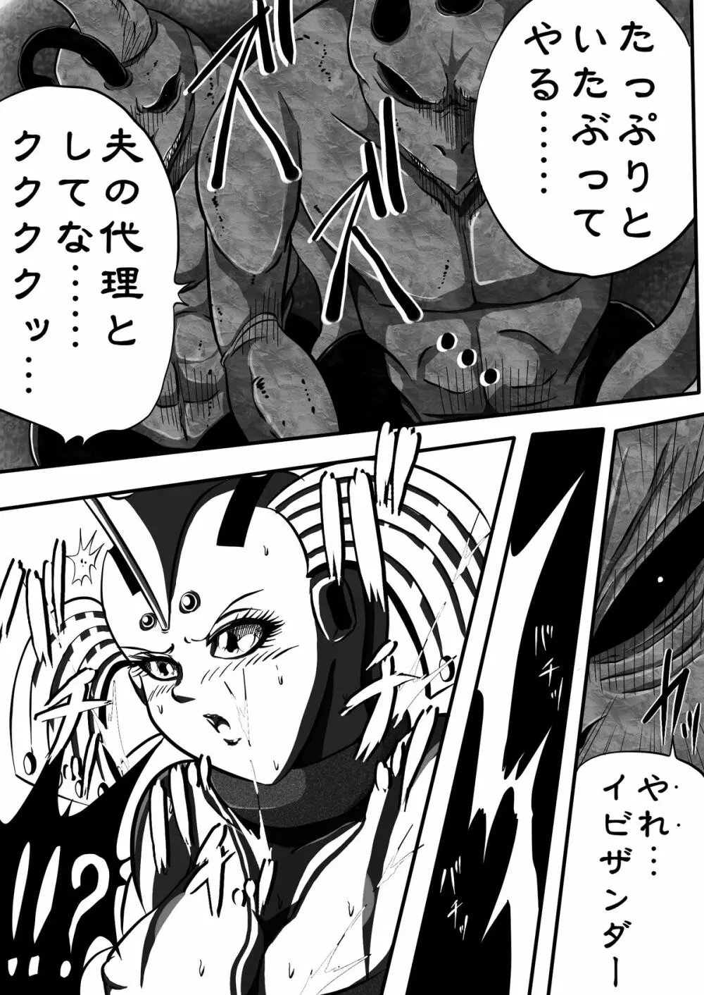 ウルトラマリィ物語2 Page.15