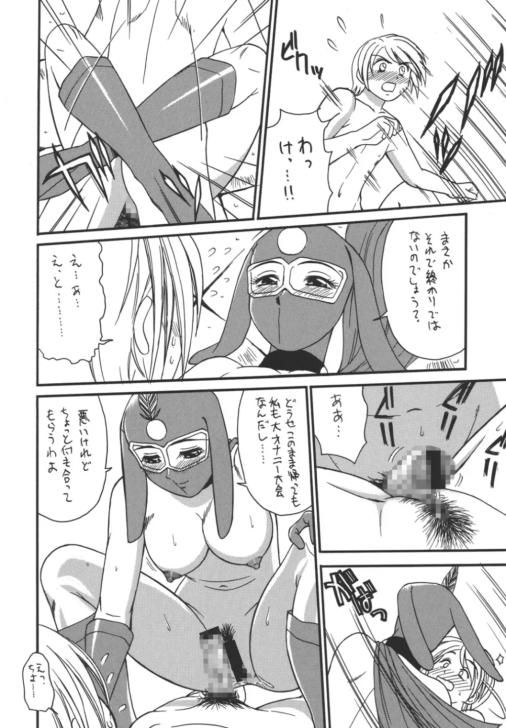 ToWeR's WoRkS A-style Page.16