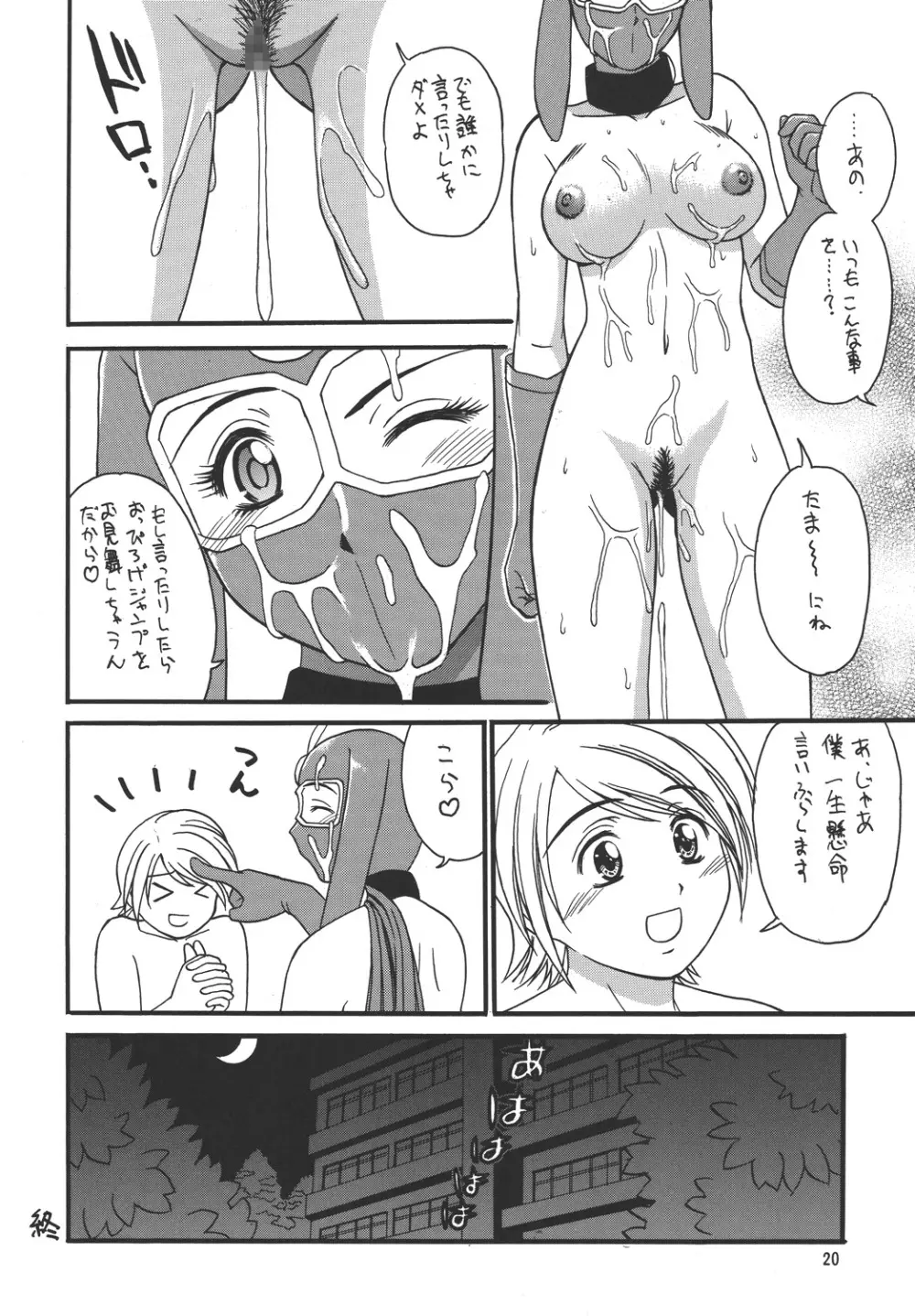 ToWeR's WoRkS A-style Page.20