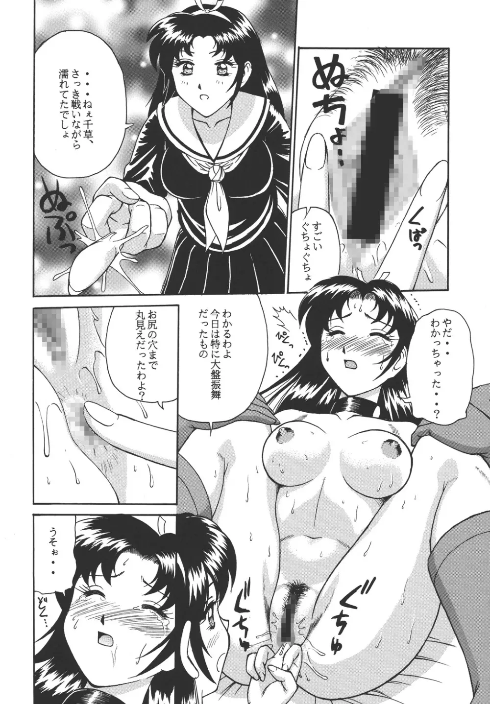 ToWeR's WoRkS A-style Page.34