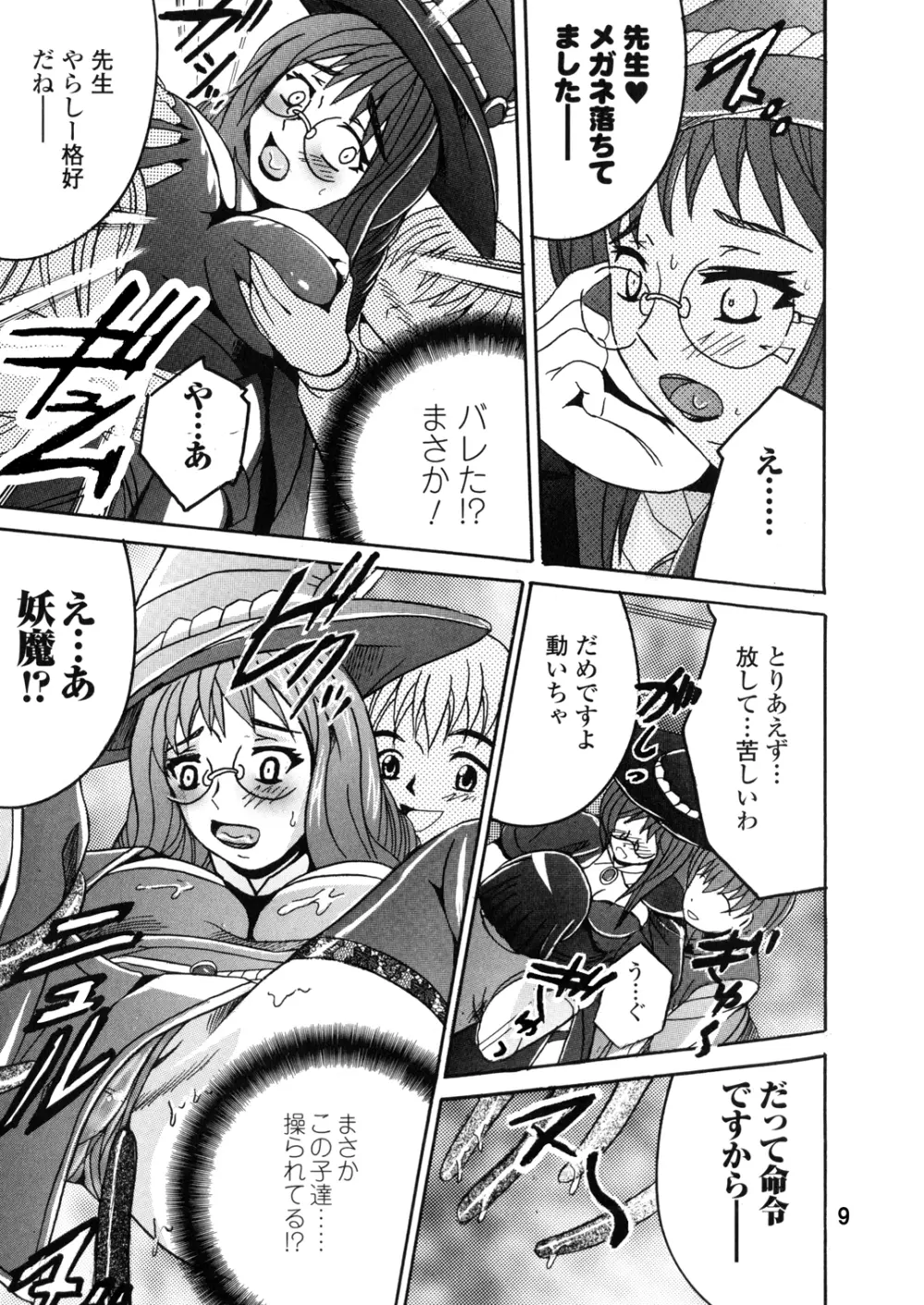 SHIO!EX14 Page.12