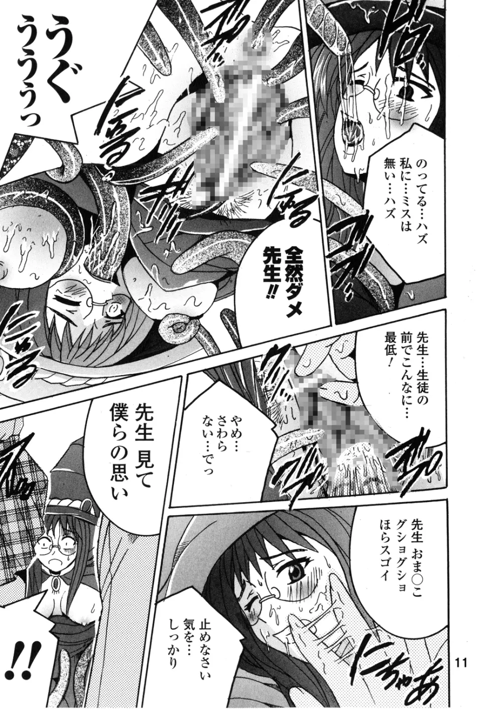 SHIO!EX14 Page.14