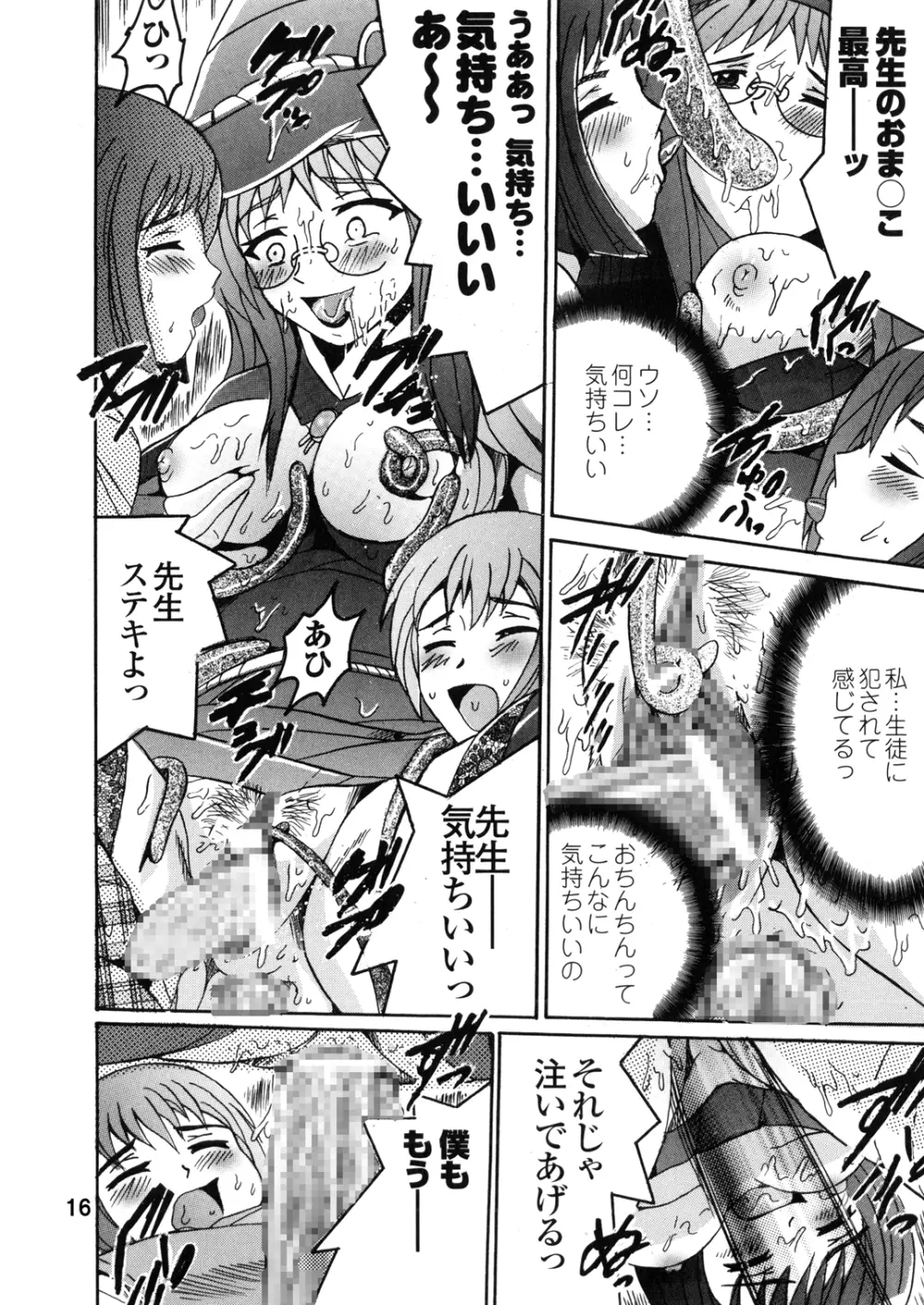SHIO!EX14 Page.19