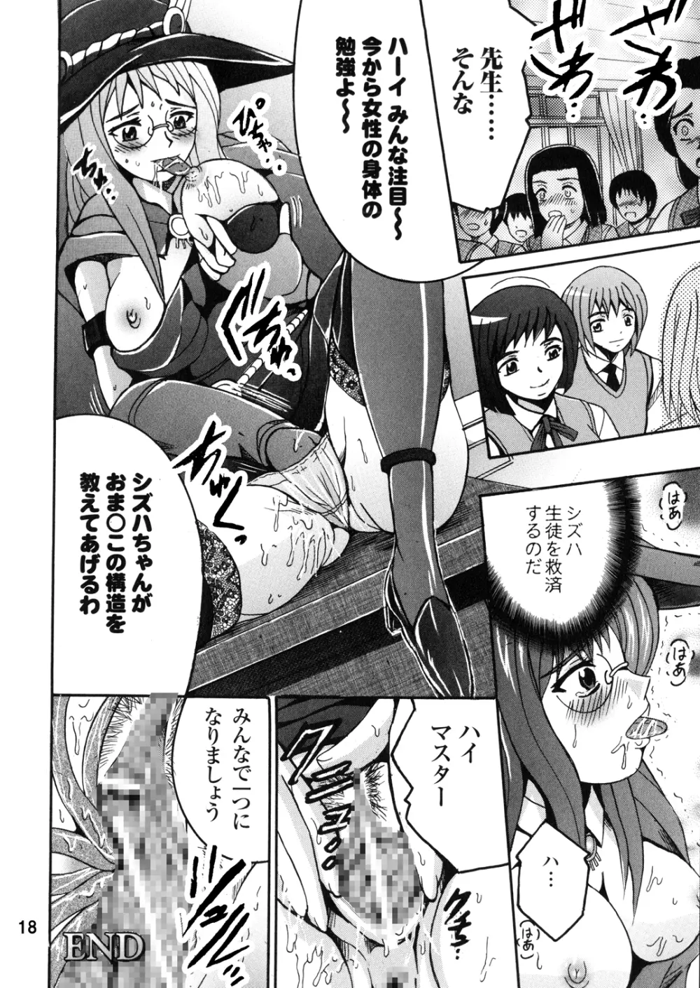 SHIO!EX14 Page.21