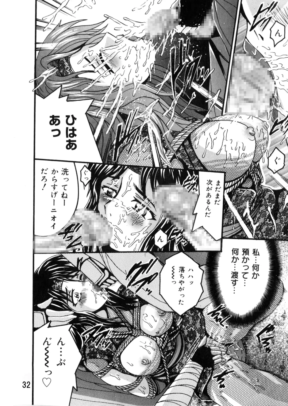 SHIO!EX14 Page.35