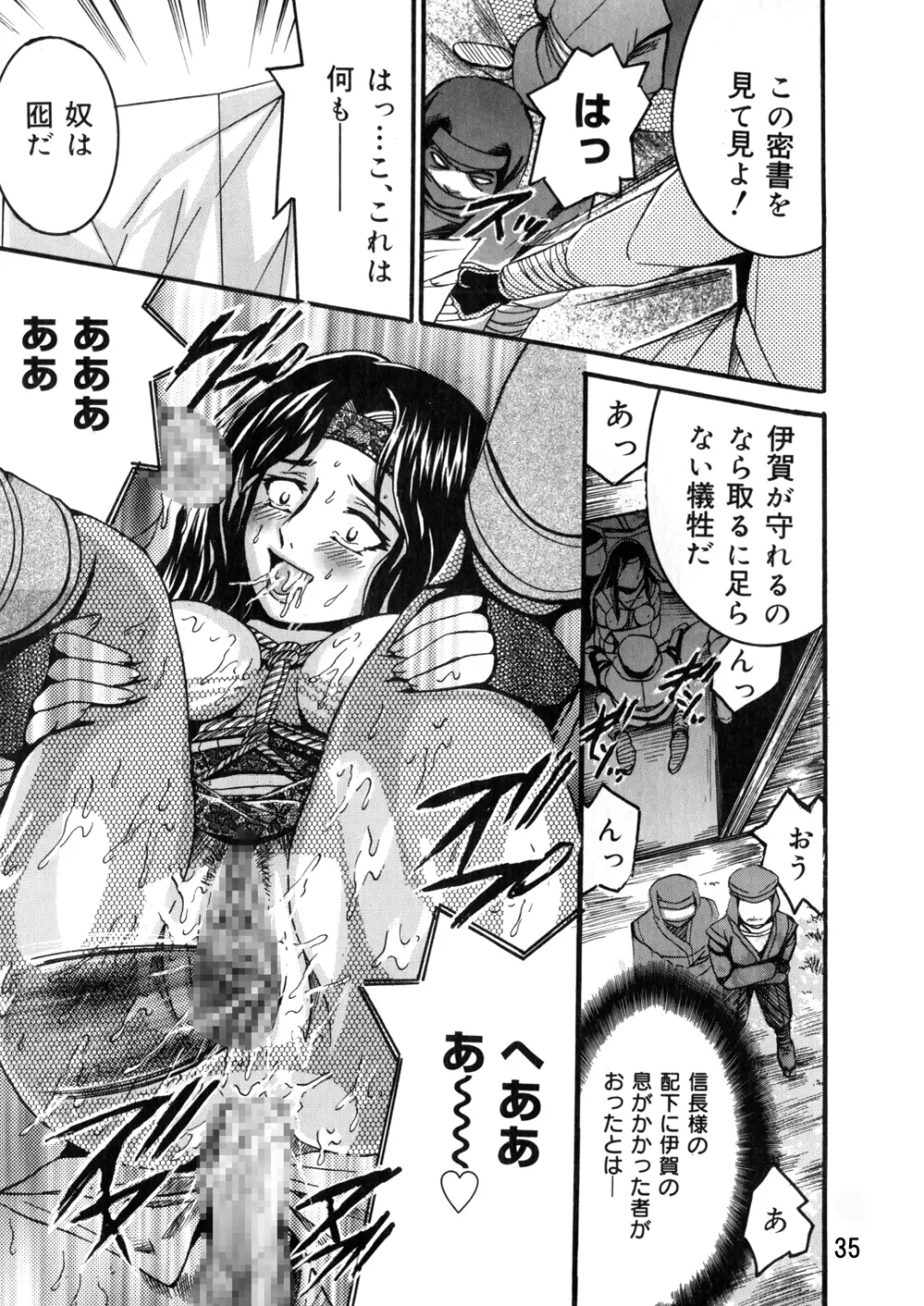 SHIO!EX14 Page.38