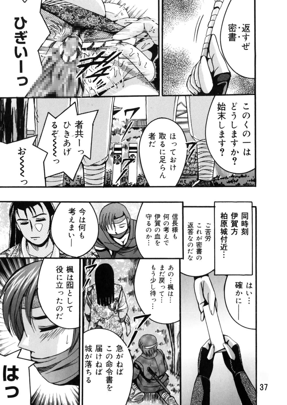 SHIO!EX14 Page.40