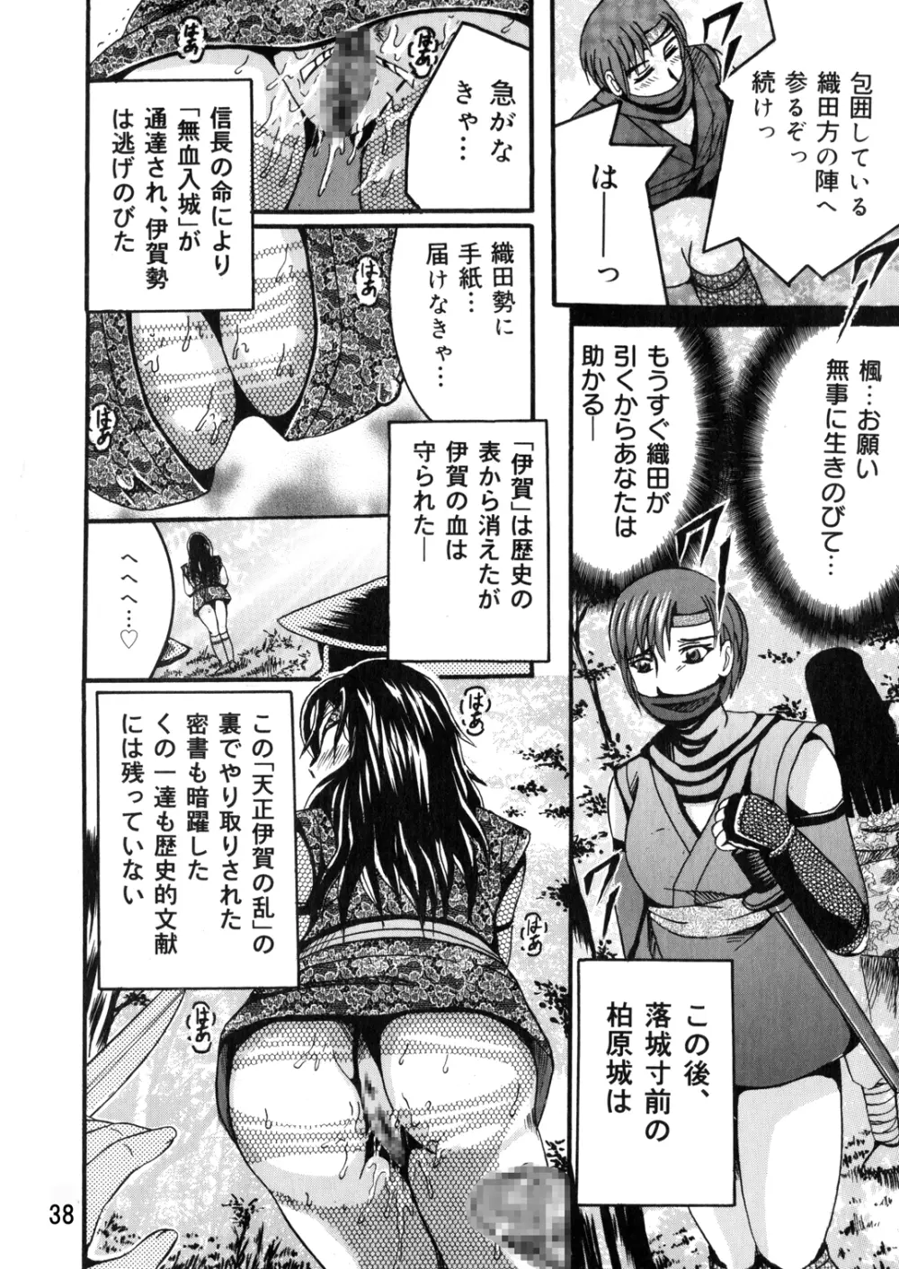 SHIO!EX14 Page.41
