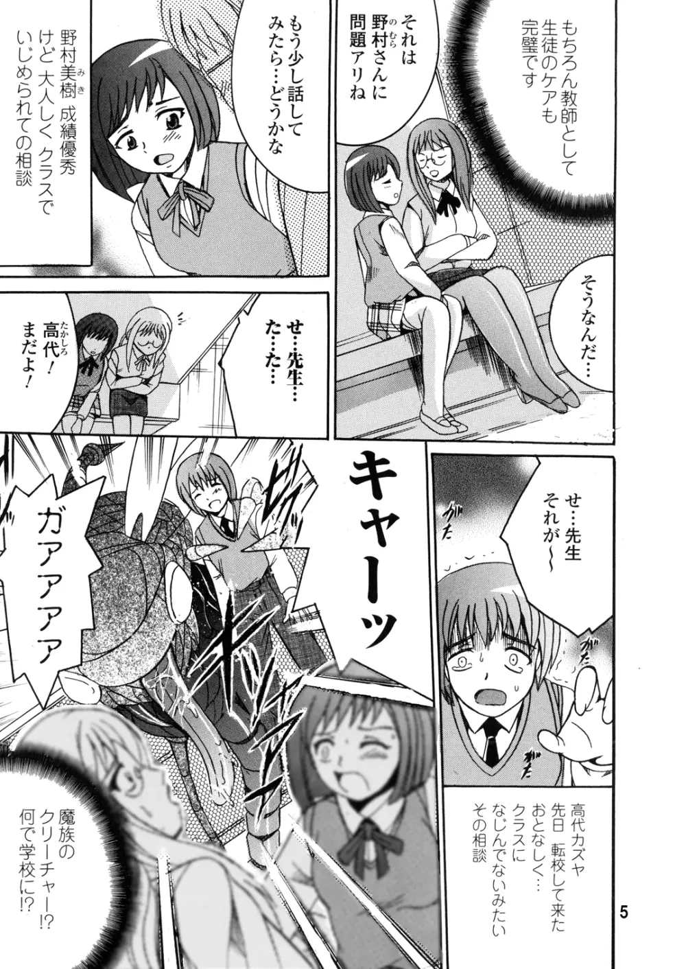 SHIO!EX14 Page.8