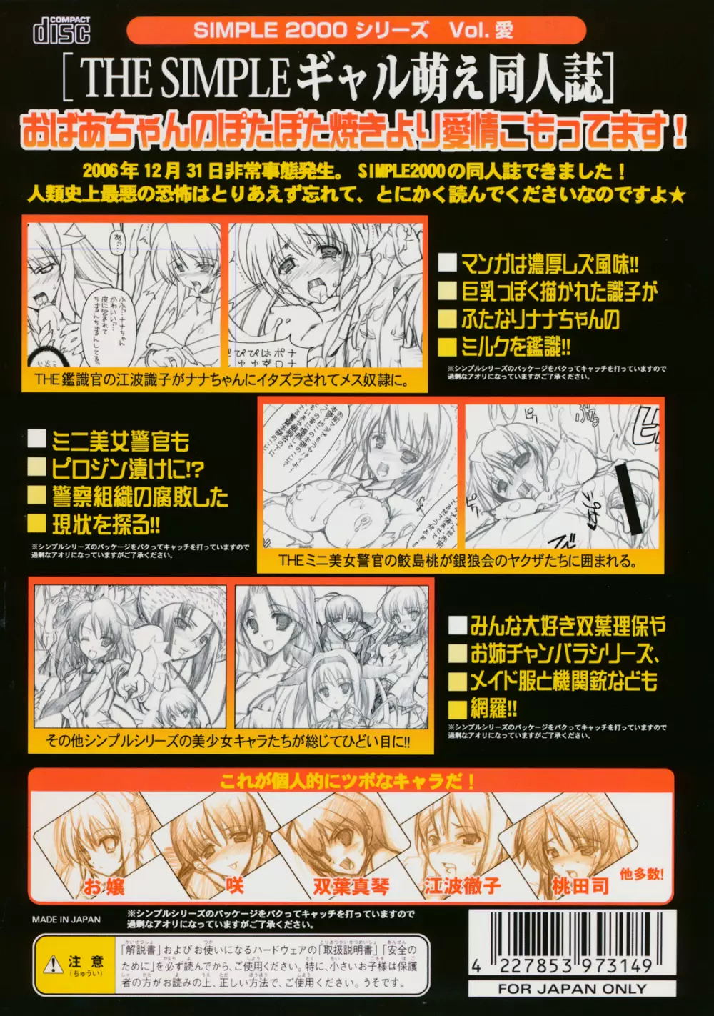 THE SIMPLE ギャル萌え同人誌 Comic Side Page.2