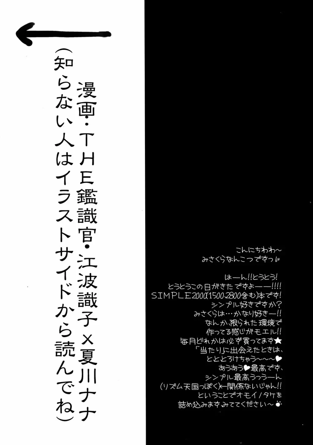 THE SIMPLE ギャル萌え同人誌 Comic Side Page.4