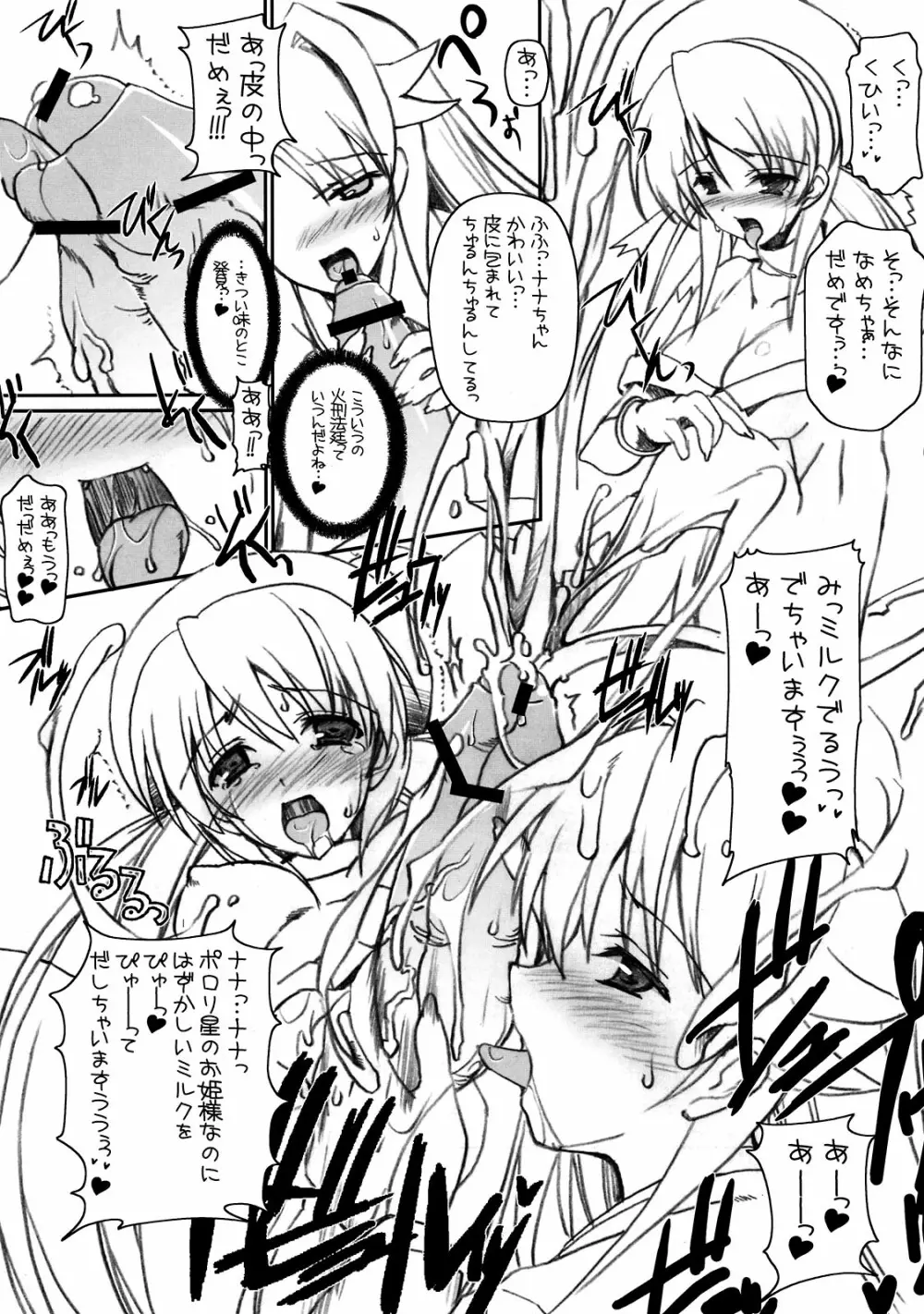 THE SIMPLE ギャル萌え同人誌 Comic Side Page.7