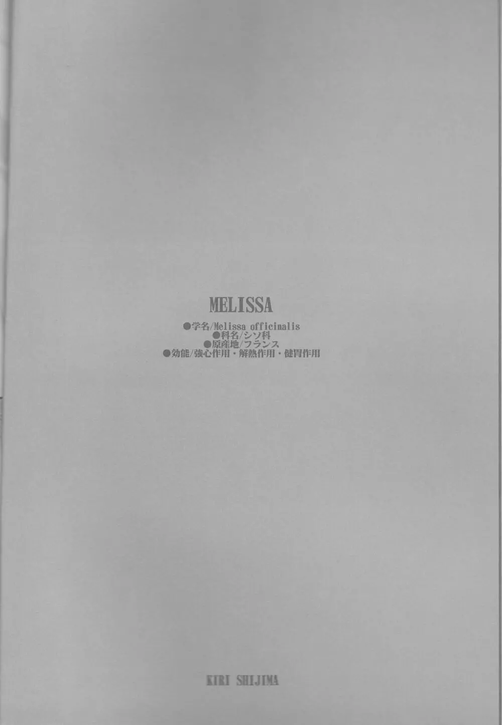 MELISSA Page.6