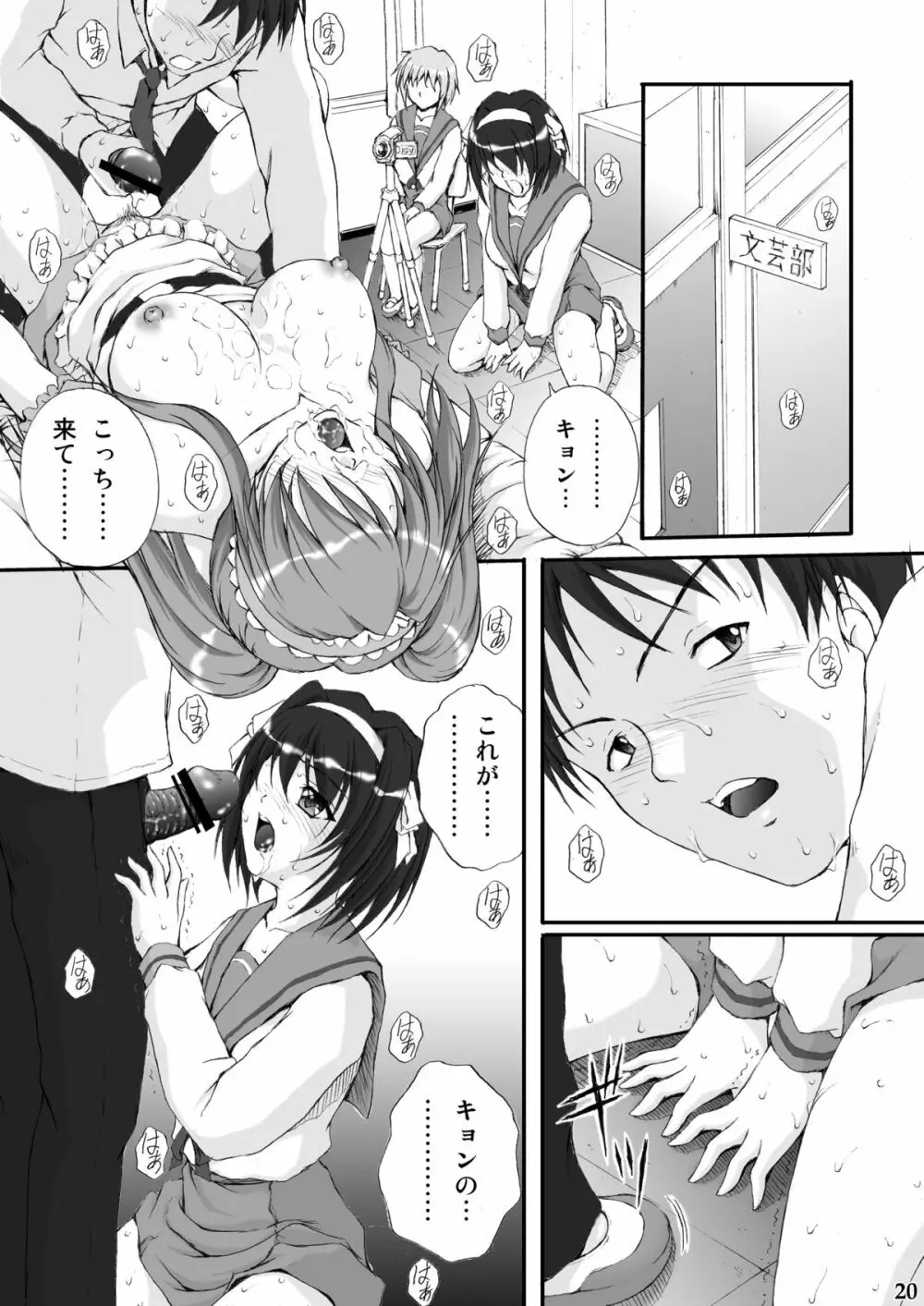 超男優 Page.19