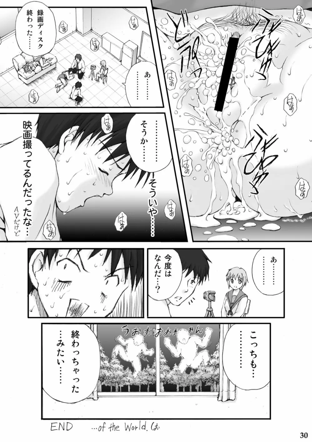 超男優 Page.29