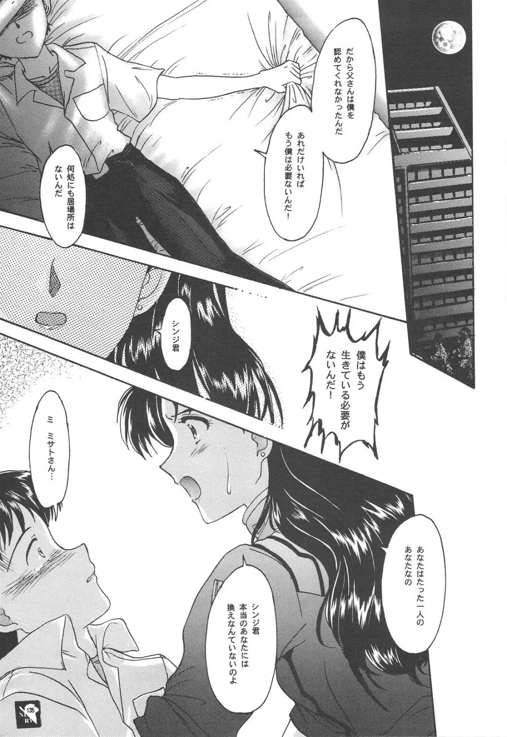 GG 総集編 1 Page.134