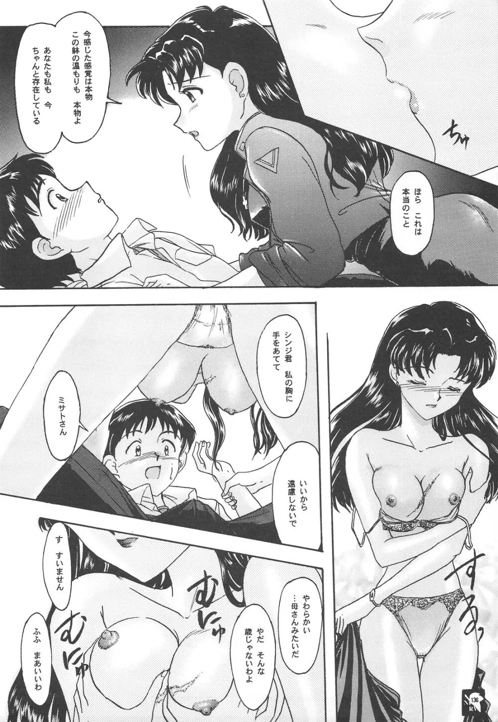 GG 総集編 1 Page.135