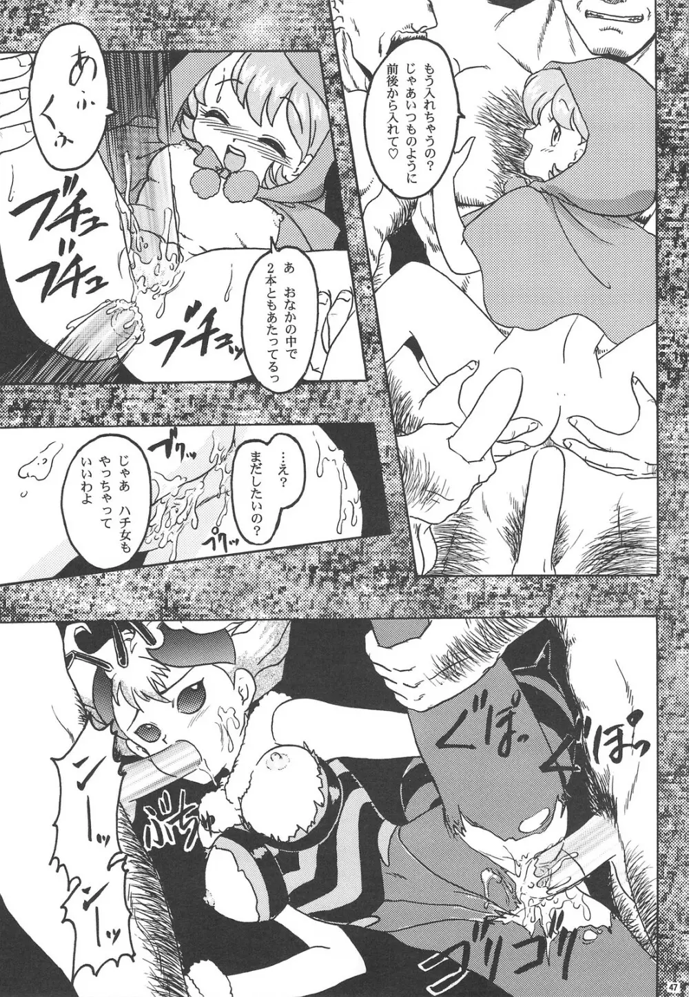 GG 総集編 1 Page.46