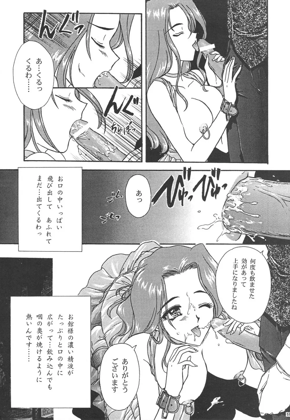 GG 総集編 1 Page.56