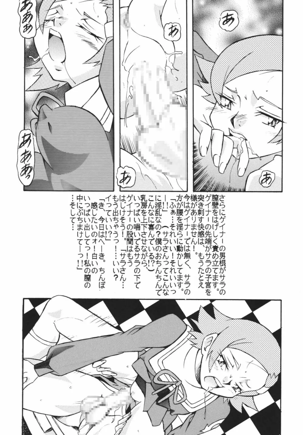 [立派堂] 豪乳天国 (よろず)] Busty Heaven2 (よろず) [DL版] Page.40