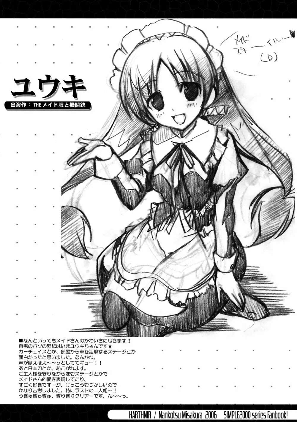 THE SIMPLE ギャル萌え同人誌 Illustration Side Page.4
