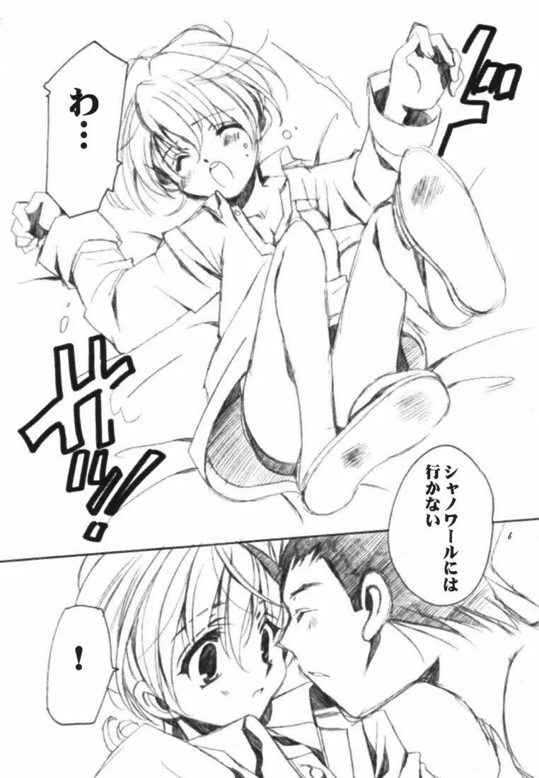 LOVEGAME Page.5