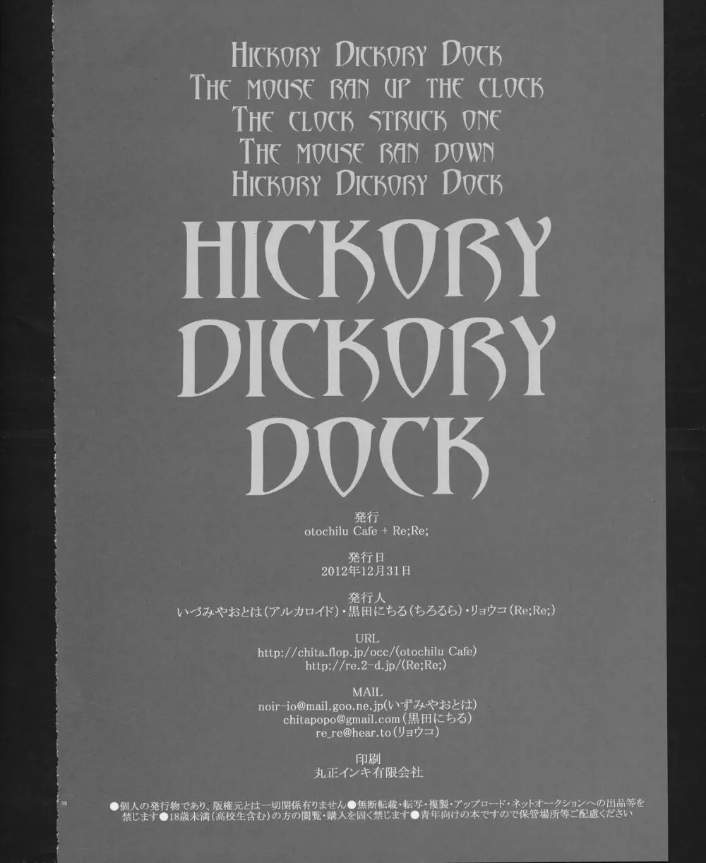 Hickory,Dickory,Dock Page.37