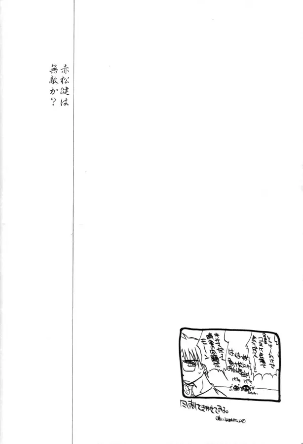 C58) [Barricade (西崎秒弥)] ケツひな (ラブひな) Page.39