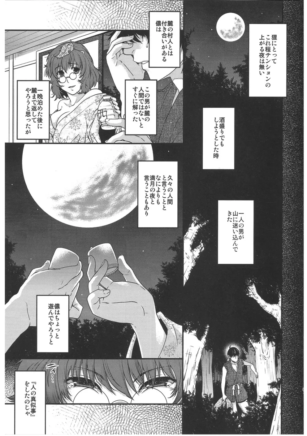 Spend the Night Page.4