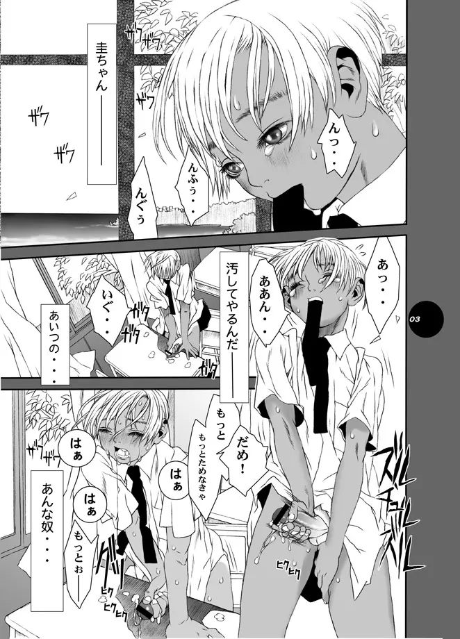 HEART&BODY.7 オトコノコRe-Mix Page.13
