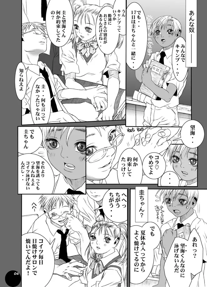 HEART&BODY.7 オトコノコRe-Mix Page.14