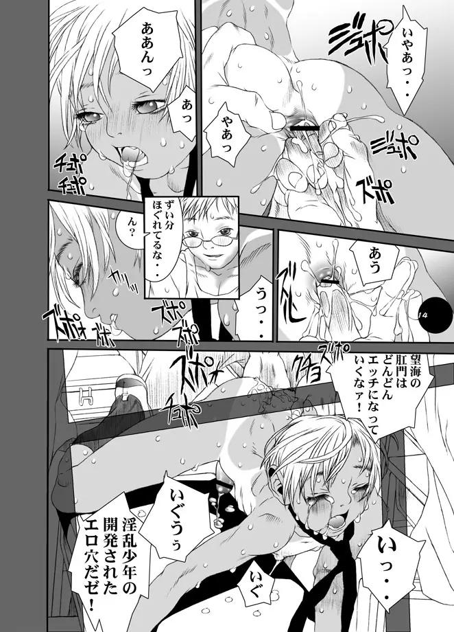 HEART&BODY.7 オトコノコRe-Mix Page.6