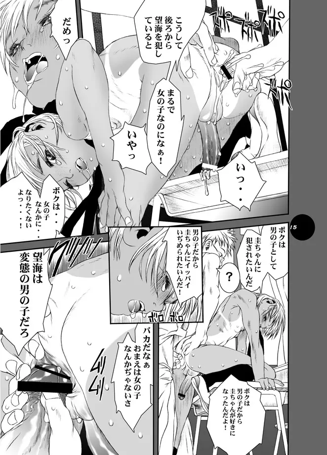 HEART&BODY.7 オトコノコRe-Mix Page.7