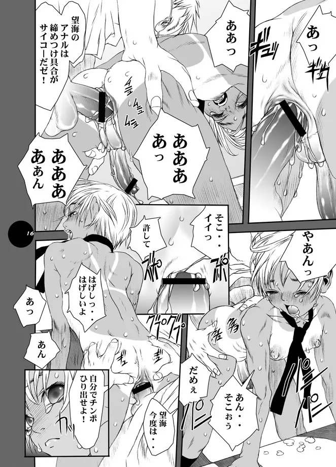 HEART&BODY.7 オトコノコRe-Mix Page.8