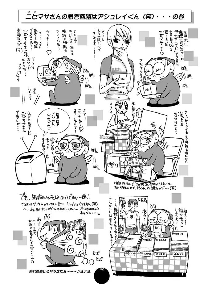 HEART&BODY.11 道に迷ってみませんか？ Page.34