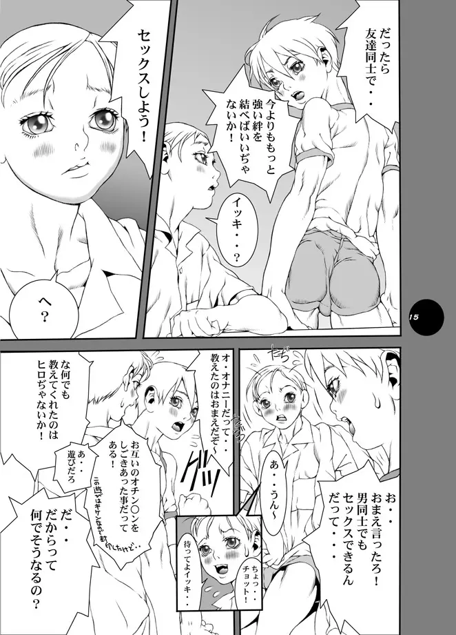 HEART&BODY.11 道に迷ってみませんか？ Page.7