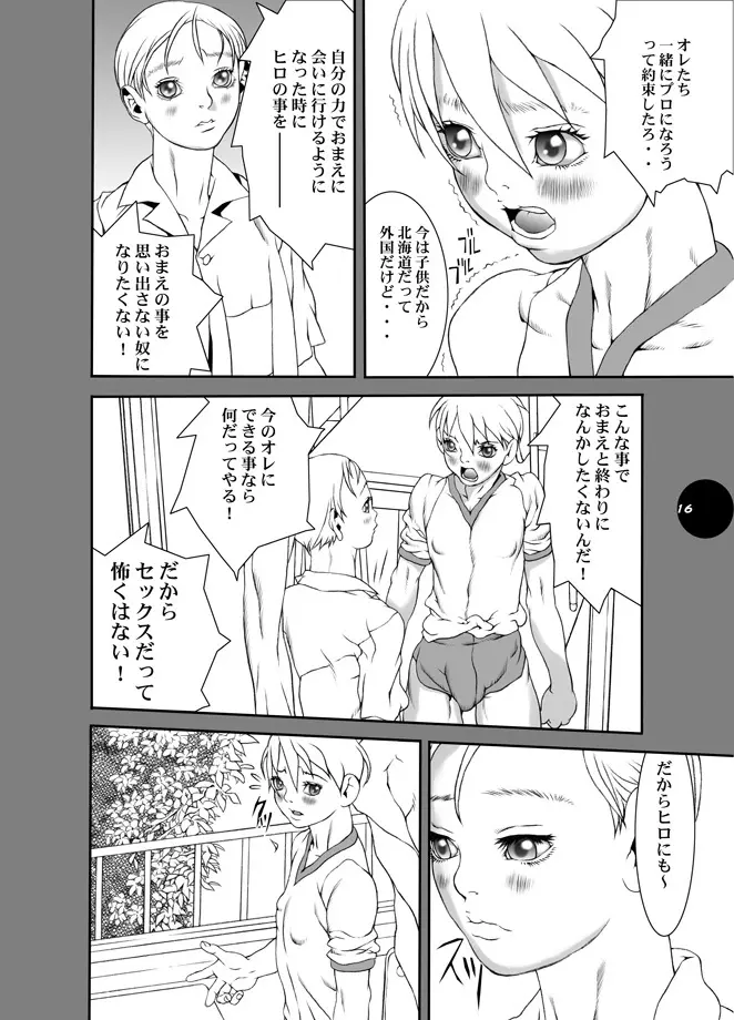 HEART&BODY.11 道に迷ってみませんか？ Page.8