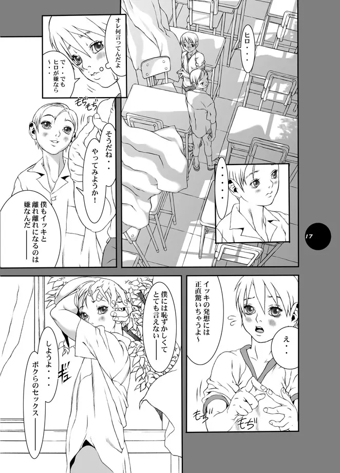 HEART&BODY.11 道に迷ってみませんか？ Page.9