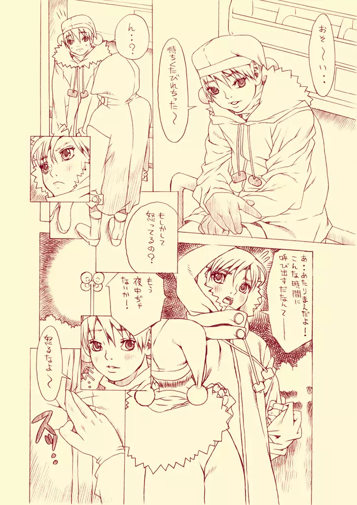 HEART&BODY.14LE 月に溶けてゆく Page.6