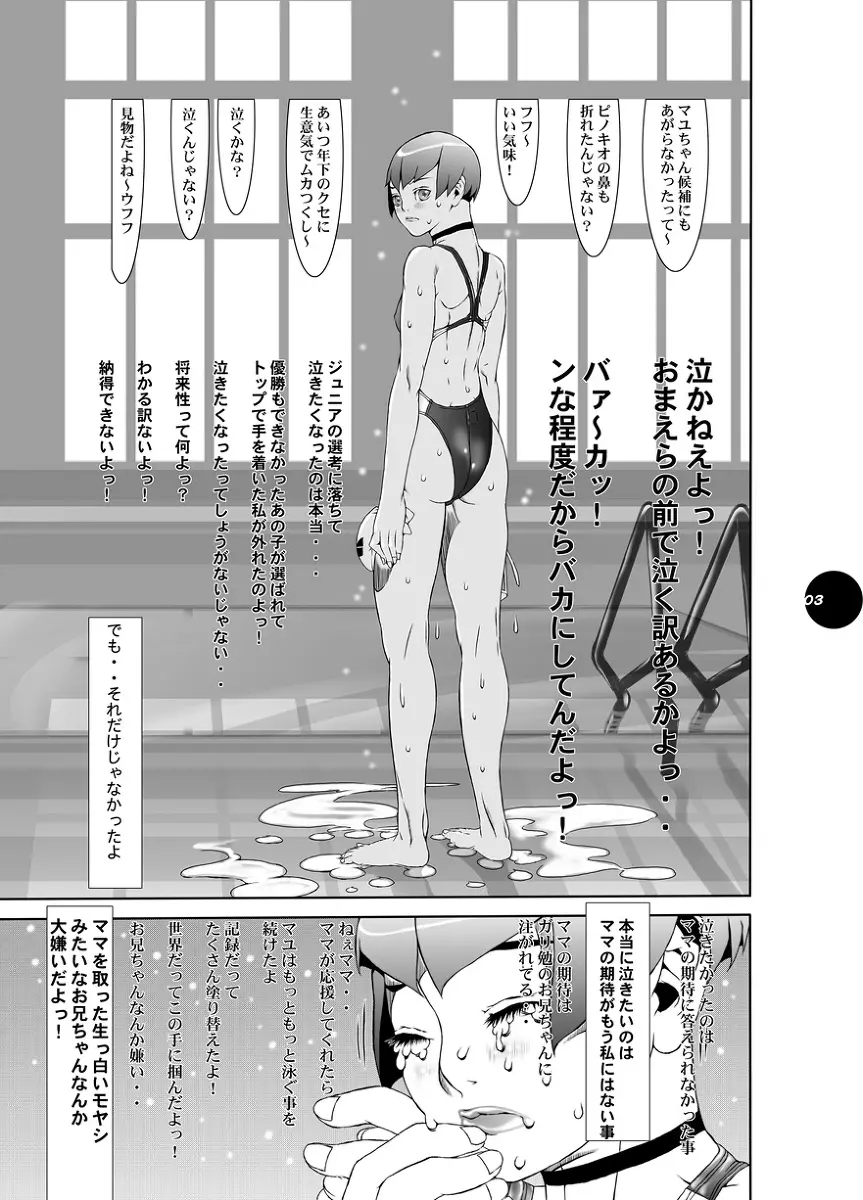 HEART&BODY.21　エリス2　鏡面反射 Page.2