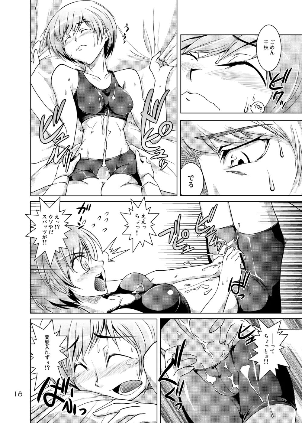 S4 spats forever Page.17