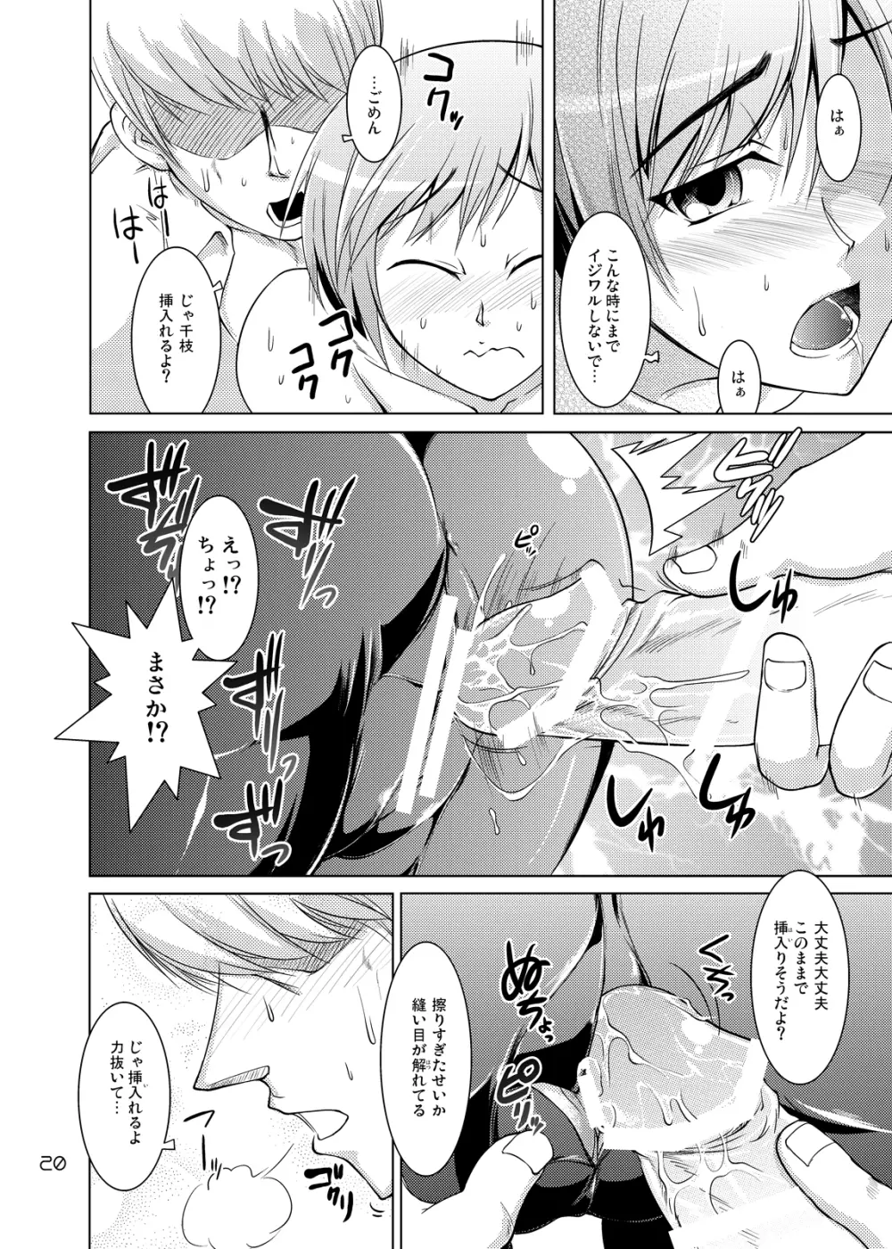 S4 spats forever Page.19