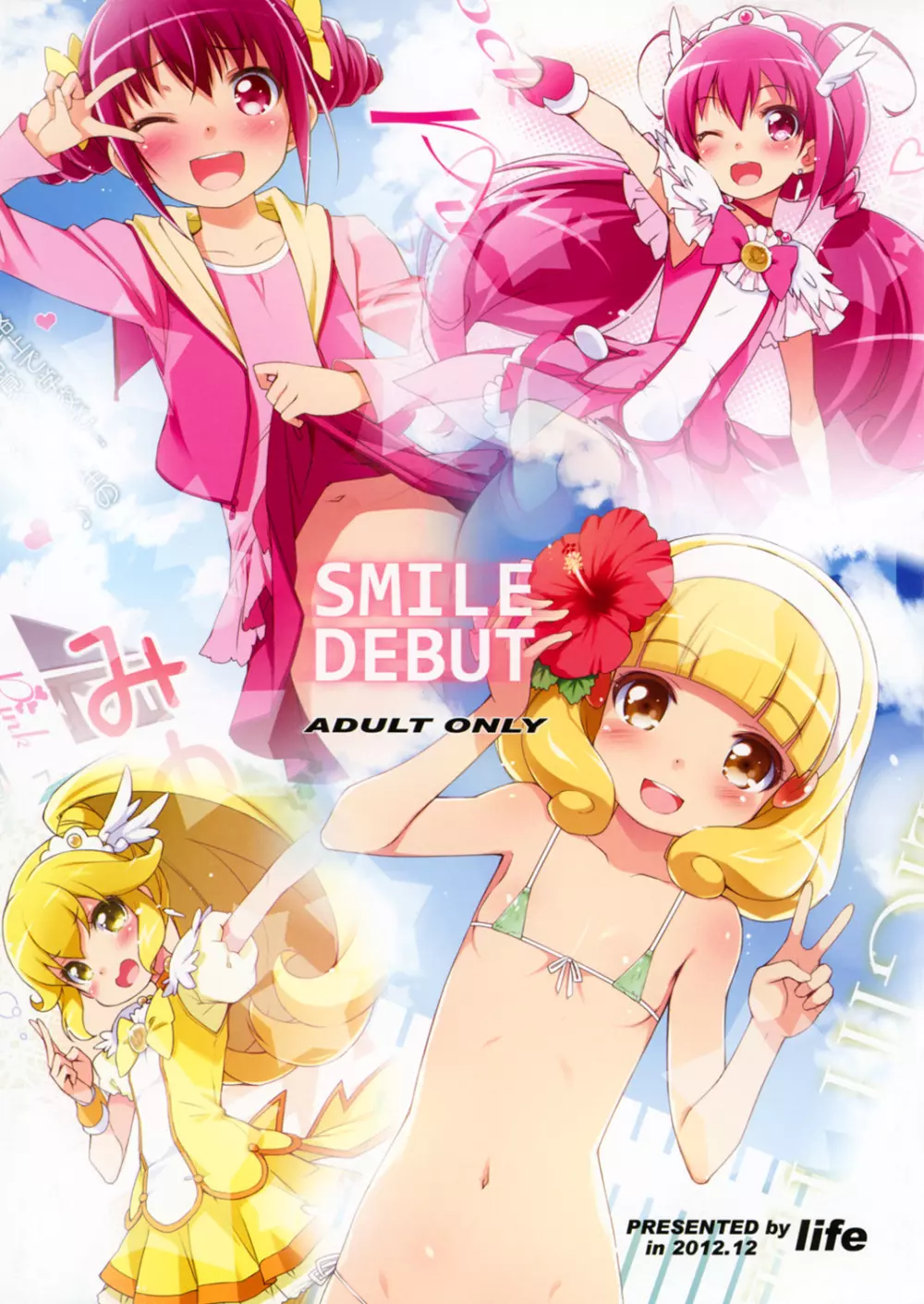 SMILE DEBUT Page.1