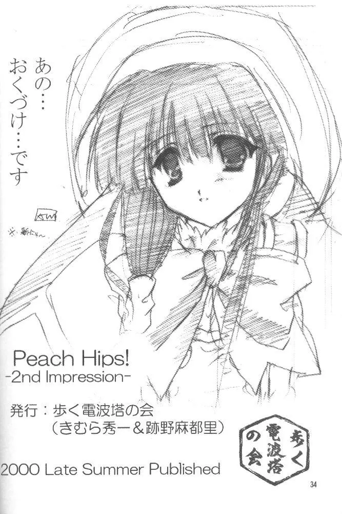 Peach Hips! 2nd Impression Page.33