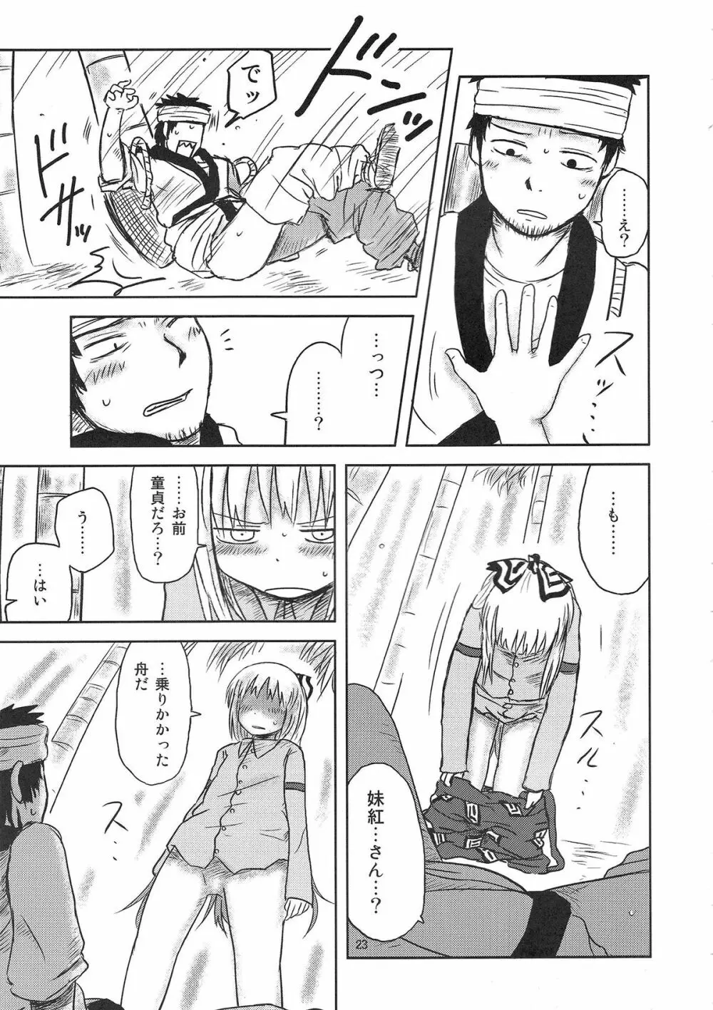 するだけ。 Page.21